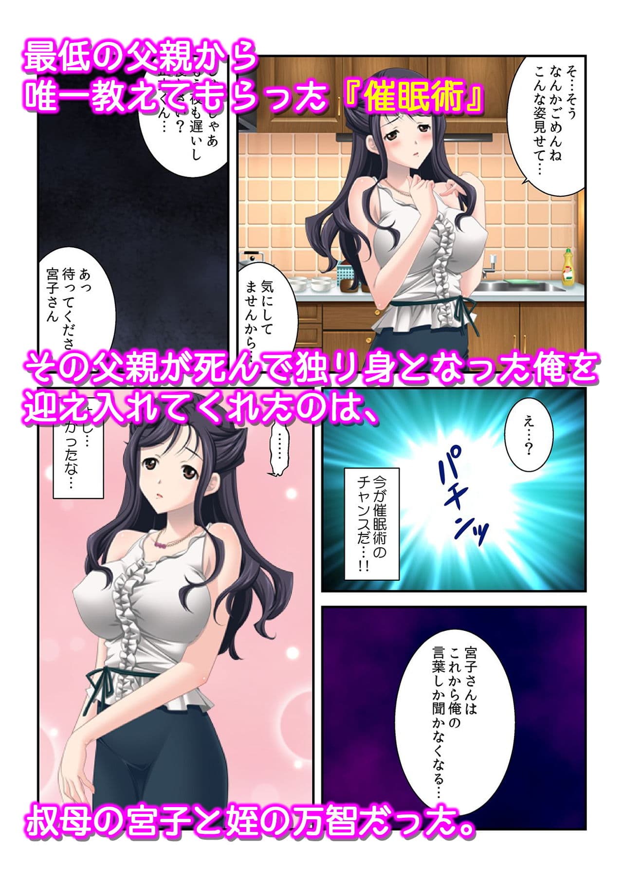 ドエロな超能力は世界を救う！？〜男のHな妄想が現実になったら〜 サンプル 3
