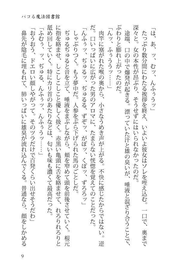 スレイヴ・オブ・ミッドナイト サンプル 1