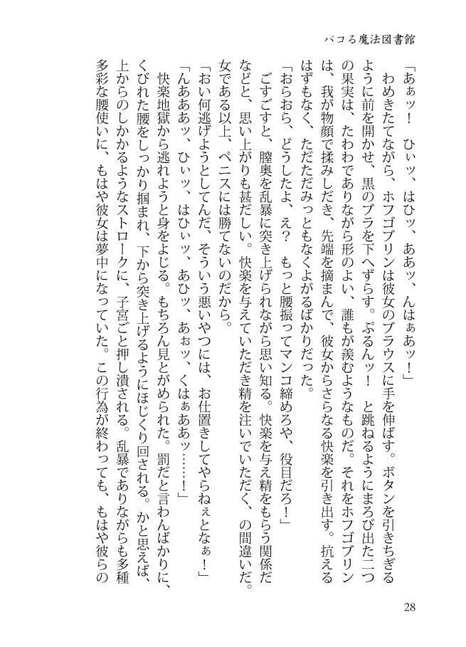 スレイヴ・オブ・ミッドナイト サンプル 2