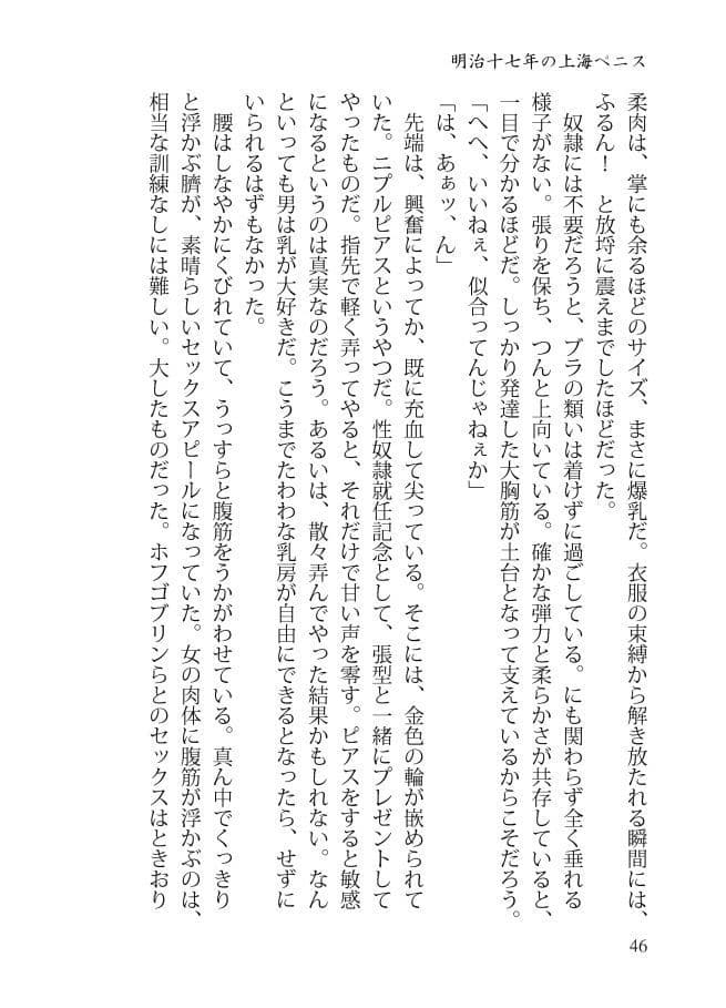 スレイヴ・オブ・ミッドナイト サンプル 3