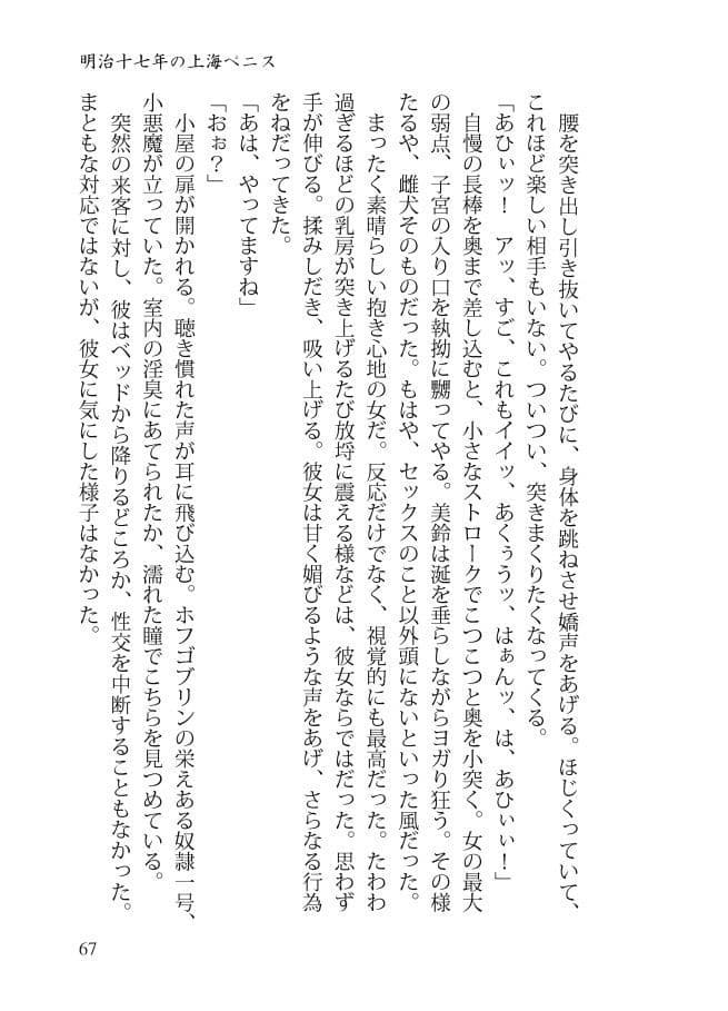 スレイヴ・オブ・ミッドナイト サンプル 4