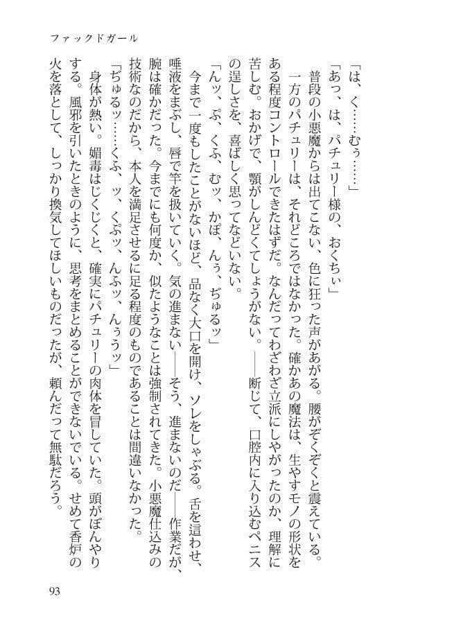 スレイヴ・オブ・ミッドナイト サンプル 5