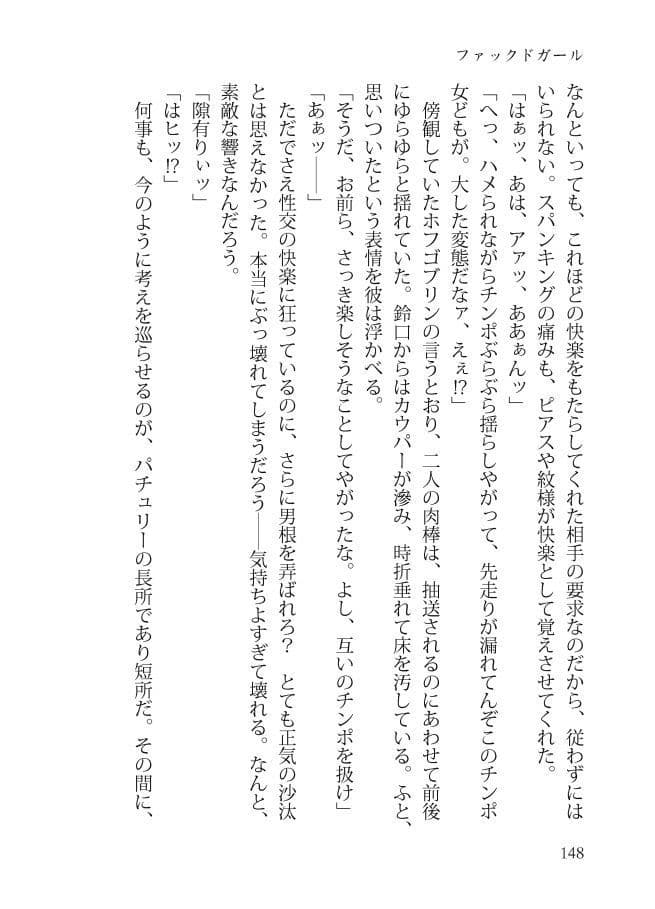 スレイヴ・オブ・ミッドナイト サンプル 6