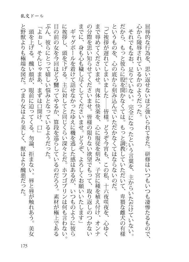 スレイヴ・オブ・ミッドナイト サンプル 7