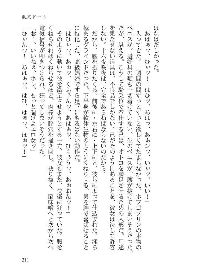 スレイヴ・オブ・ミッドナイト サンプル 8