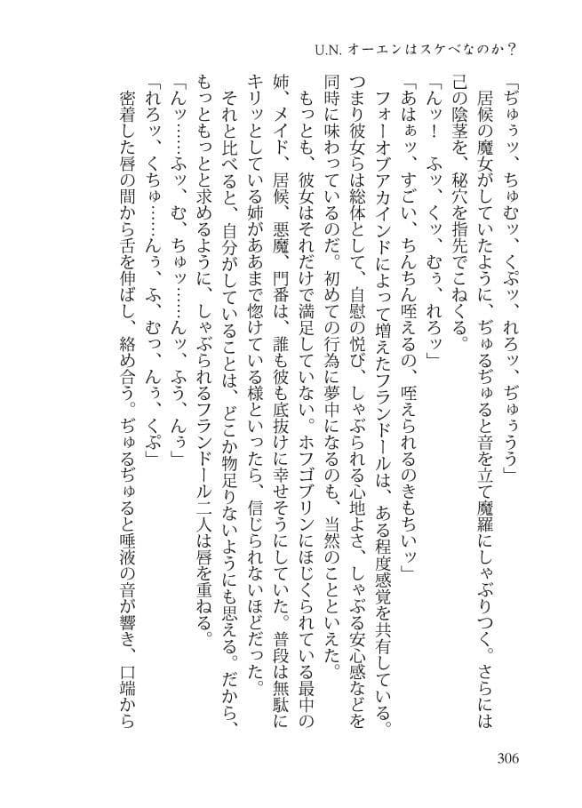 スレイヴ・オブ・ミッドナイト サンプル 10