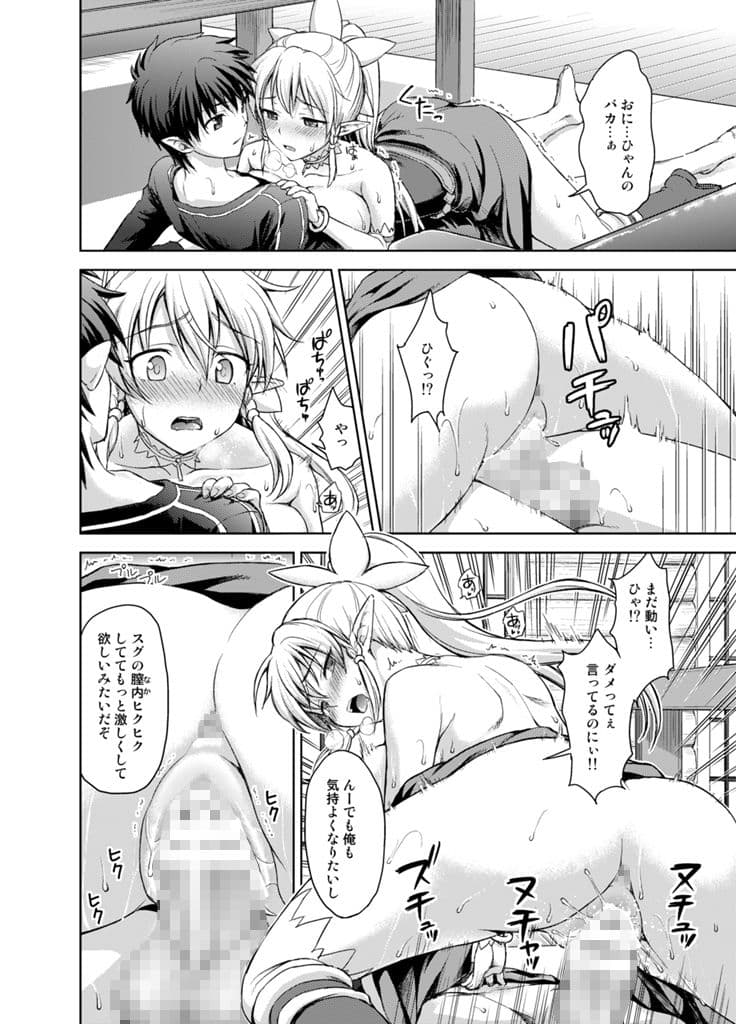 ラブラブポーション サンプル 2