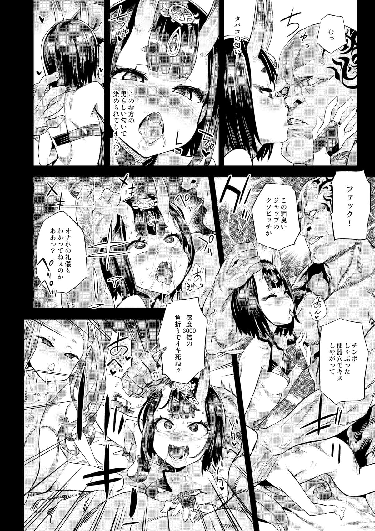 マスターvsメスサーヴァント【分からせ】 サンプル 4