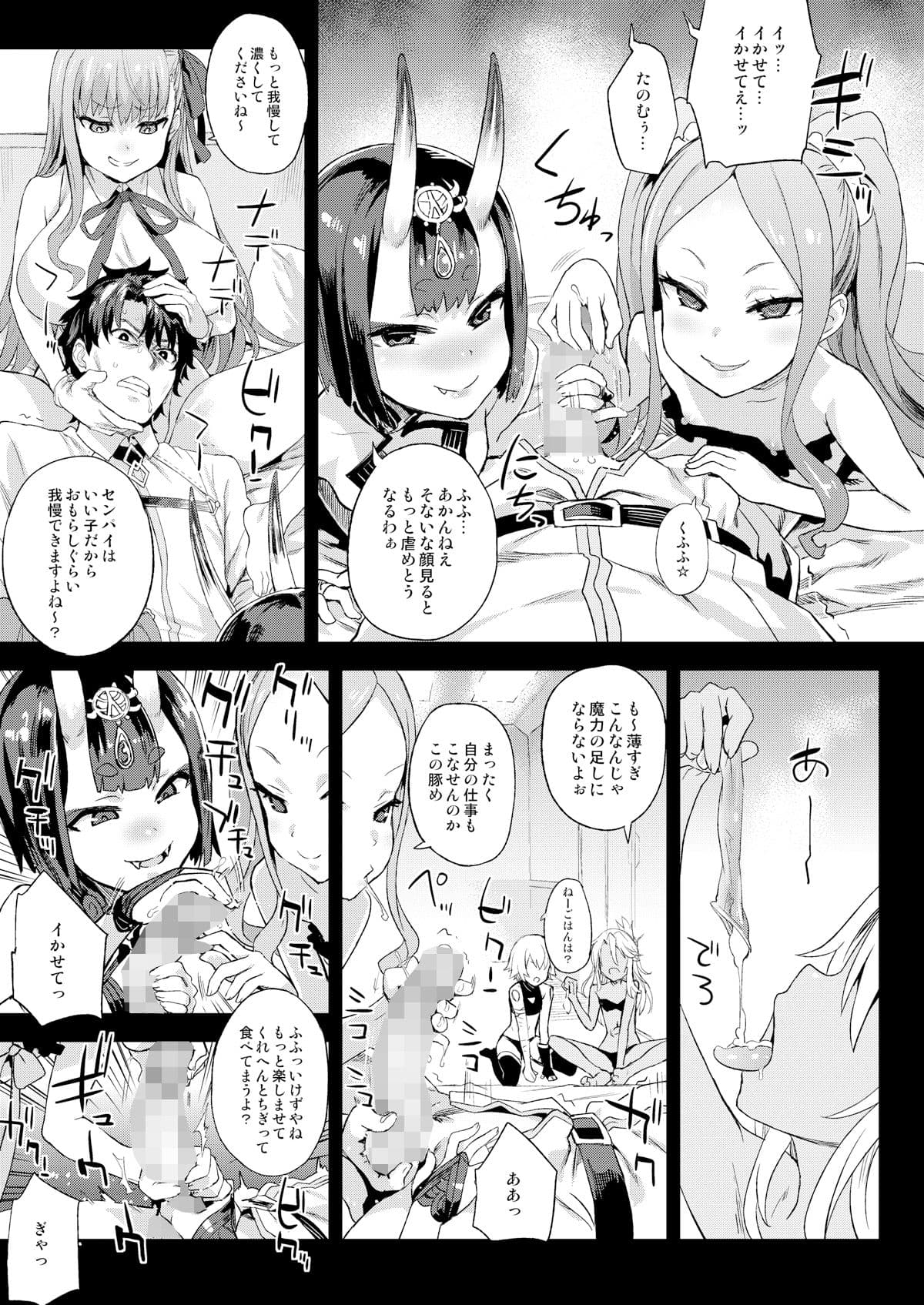 マスターvsメスサーヴァント【分からせ】 サンプル 5