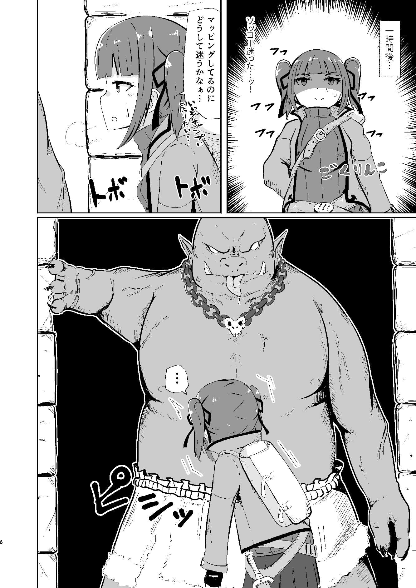 流されやすいトレジャーハンター Reboot サンプル 4
