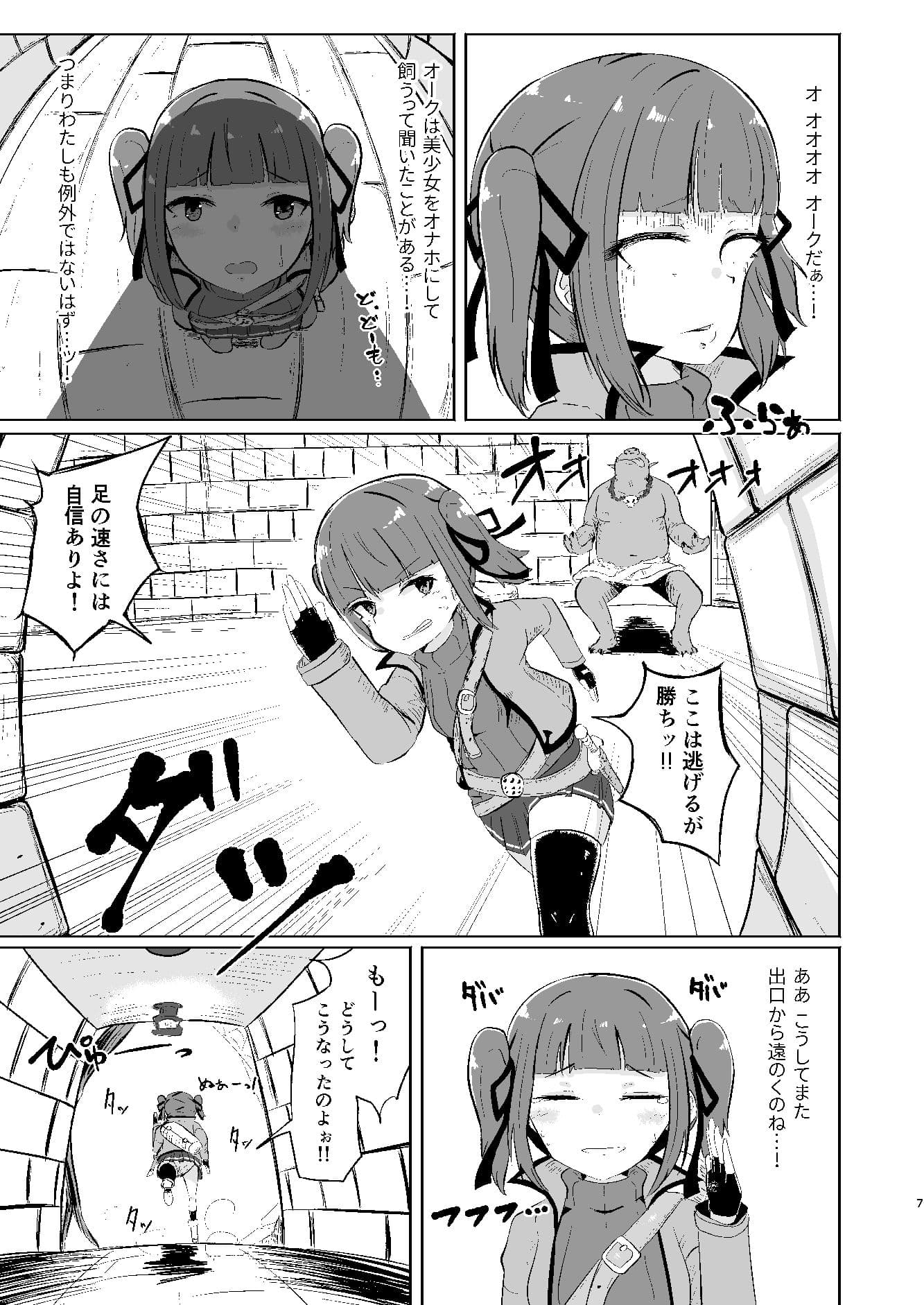 流されやすいトレジャーハンター Reboot サンプル 5
