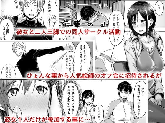 頁〈ページ〉の中で抱かれる彼女 サンプル 1