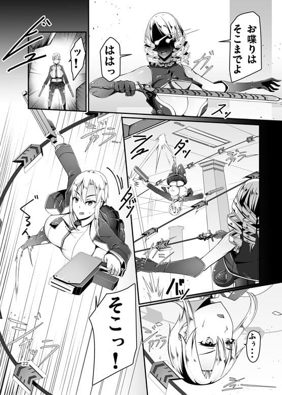 エッチで変身？！-守護戦乙女-ETHEREFFECT re:5 サンプル 5