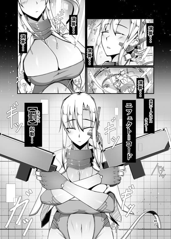 エッチで変身？！-守護戦乙女-ETHEREFFECT re:5 サンプル 6