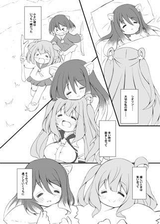 ハツネとシオリの異種族交流 サンプル 1