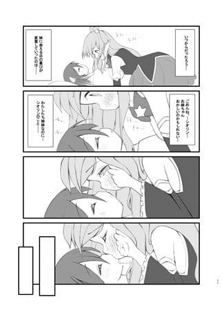 ハツネとシオリの異種族交流 サンプル 2