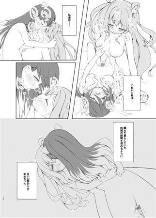 ハツネとシオリの異種族交流 サンプル 3