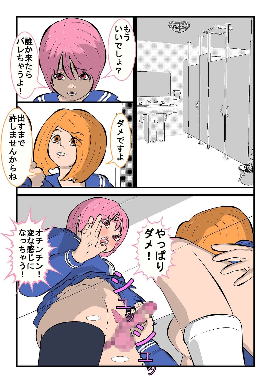 君のマラ サンプル 2