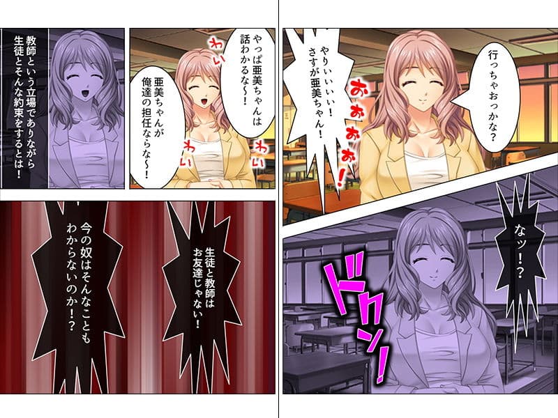遊んでそうなギャル実習生をみんなまとめて肉体指導 上巻 サンプル 1