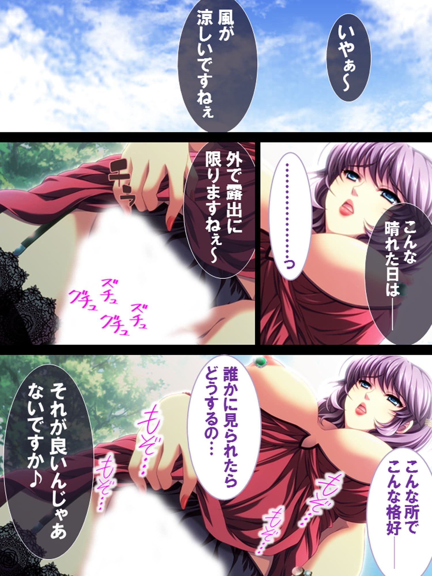 その男、高慢女を貪り尽くす 〜セレブ令嬢に下剋上〜 サンプル 8