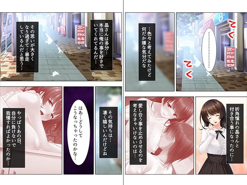 憧れの先輩との同棲生活はチ●ポが休まる暇がない！？ 下 サンプル 1