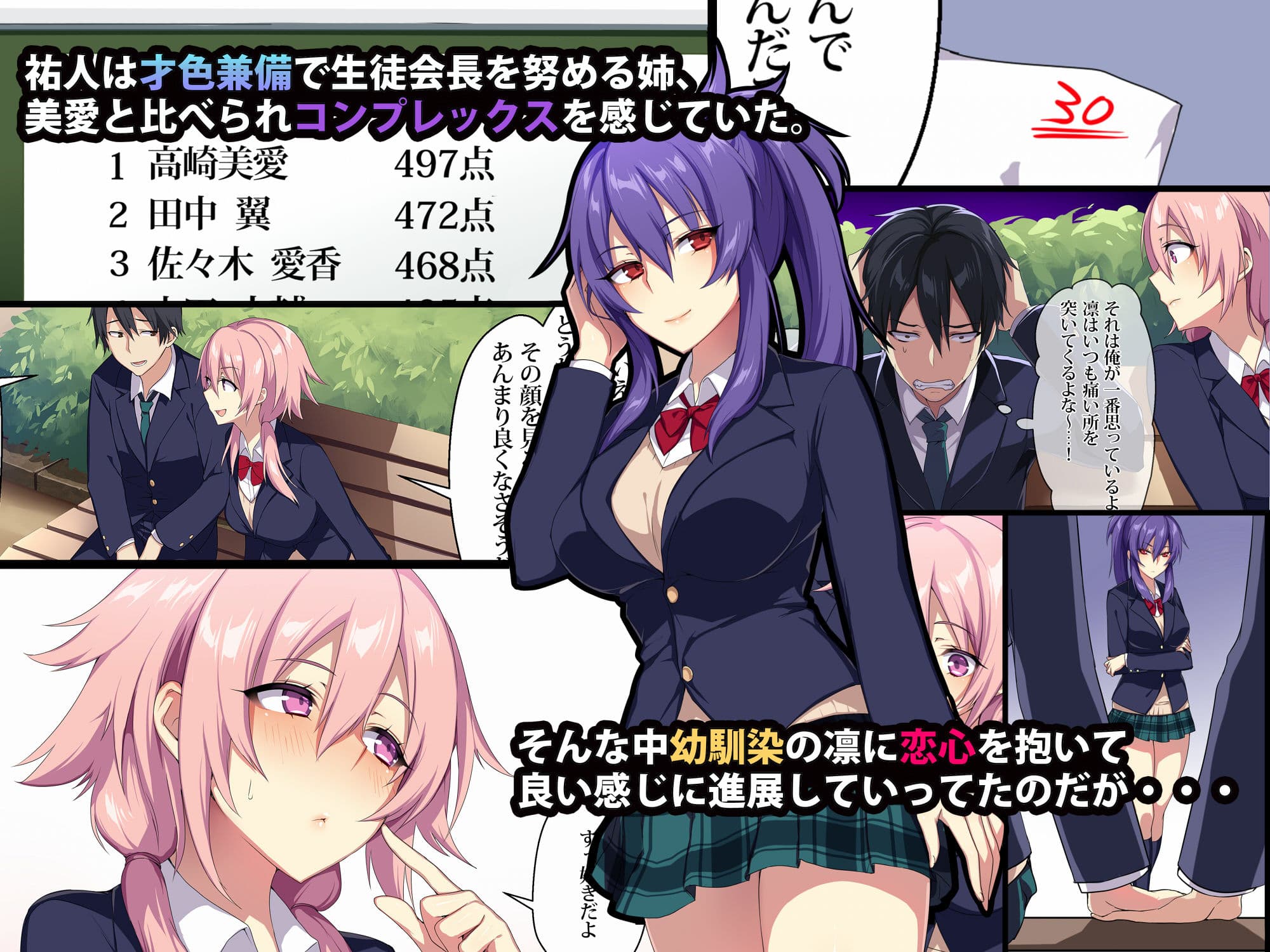 狂性恋愛 俺と姉の歪んだ関係 サンプル 1