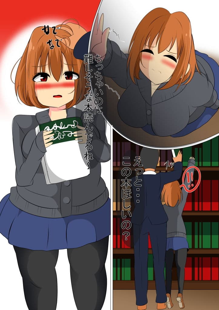 むっちりしていてむっつりすけべでむくちな先輩ちゃん サンプル 1