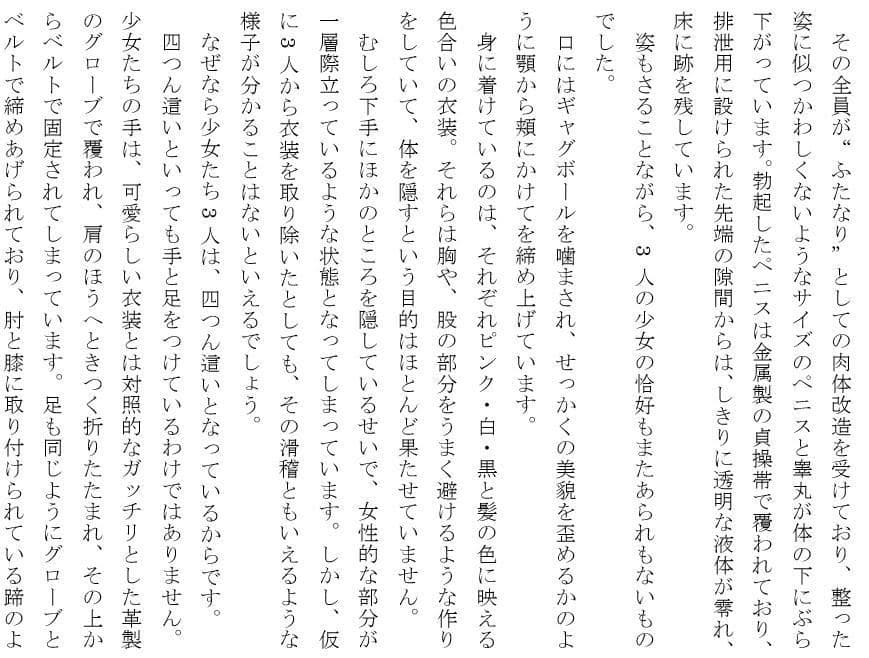 ふたなりヒトイヌ種付け鬼ごっこ サンプル 1