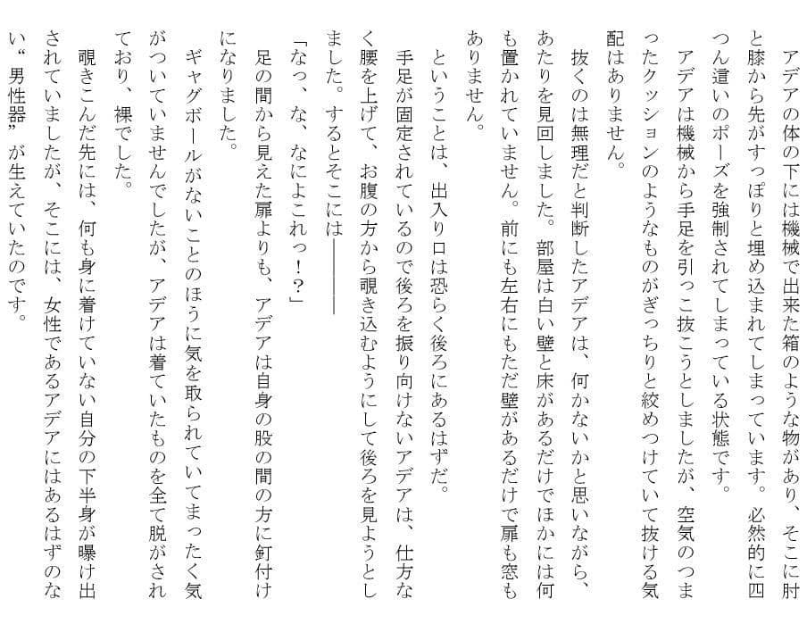 ふたなりヒトイヌ種付け鬼ごっこ サンプル 2