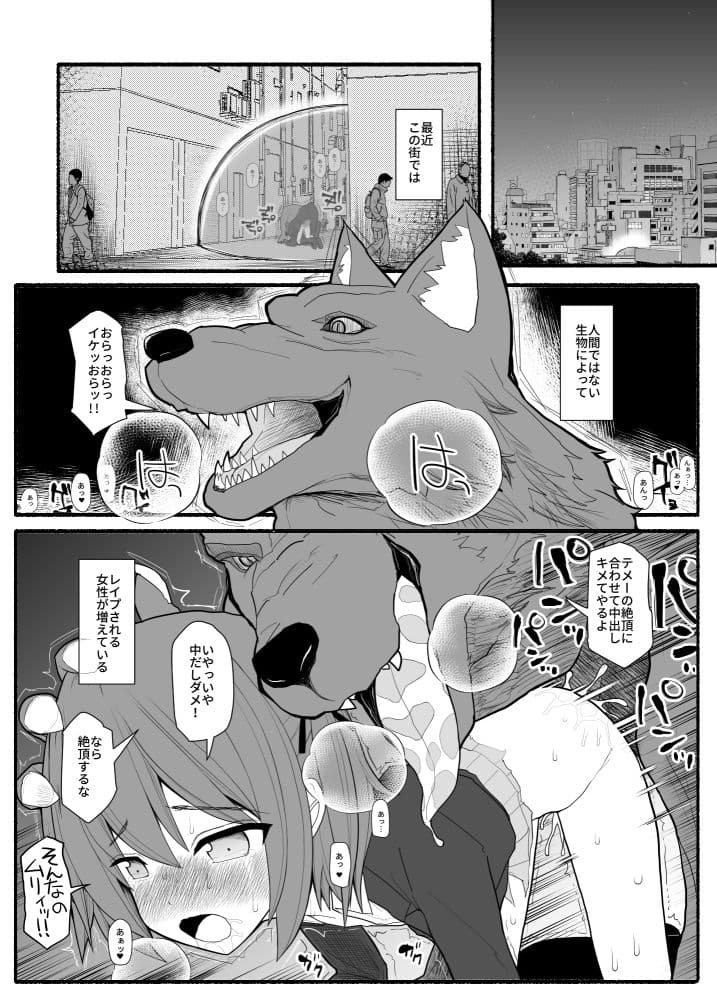 魔法少女VS淫魔生物 サンプル 1