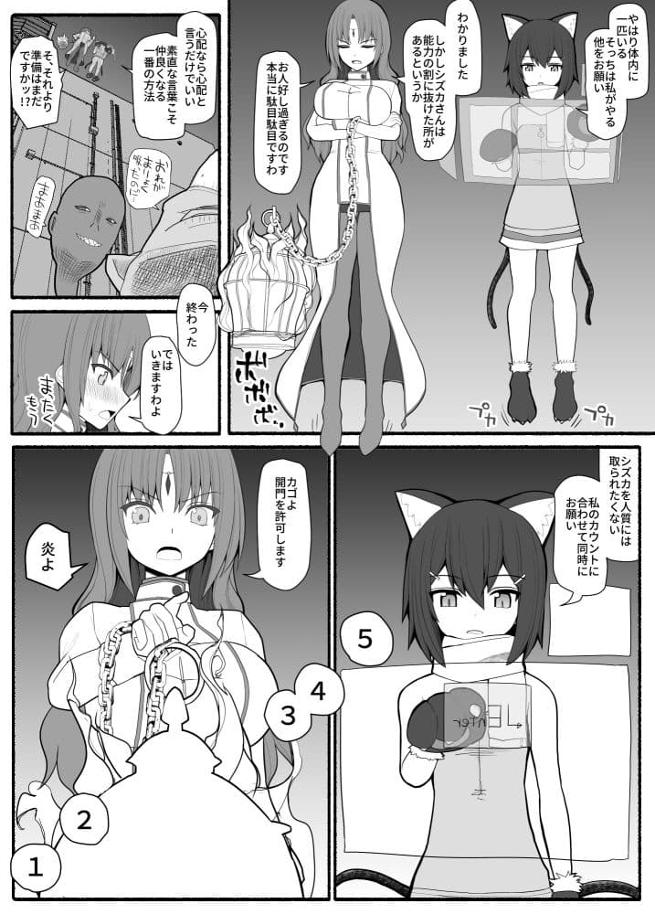 魔法少女VS淫魔生物 サンプル 5