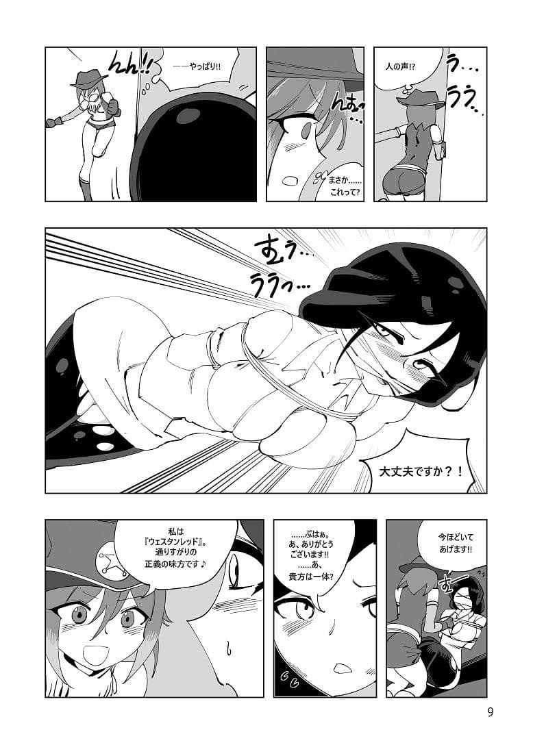 魔法少女ウェスタンガールズ 漫画版 第4話前編 サンプル 1