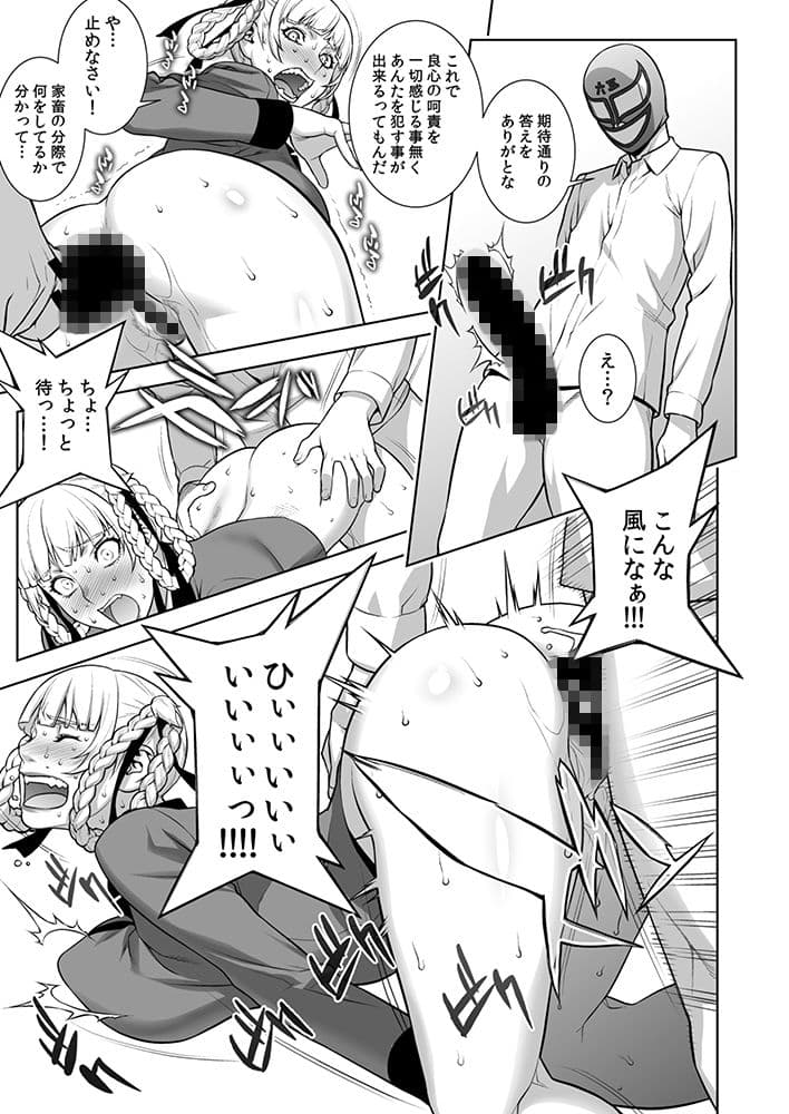 負けも負けたり5000兆円！ サンプル 2
