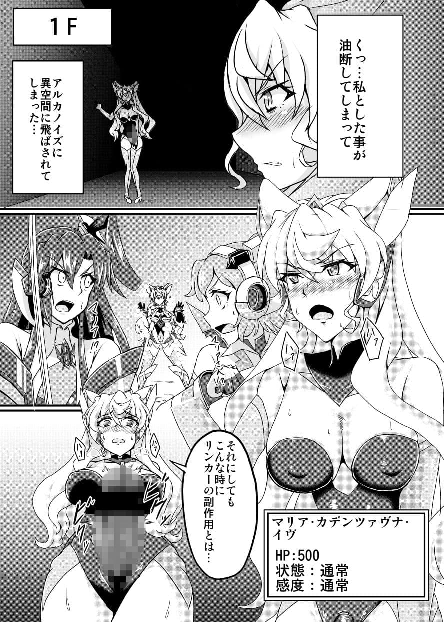 フタナリマリアエロトラップダンジョン サンプル 2