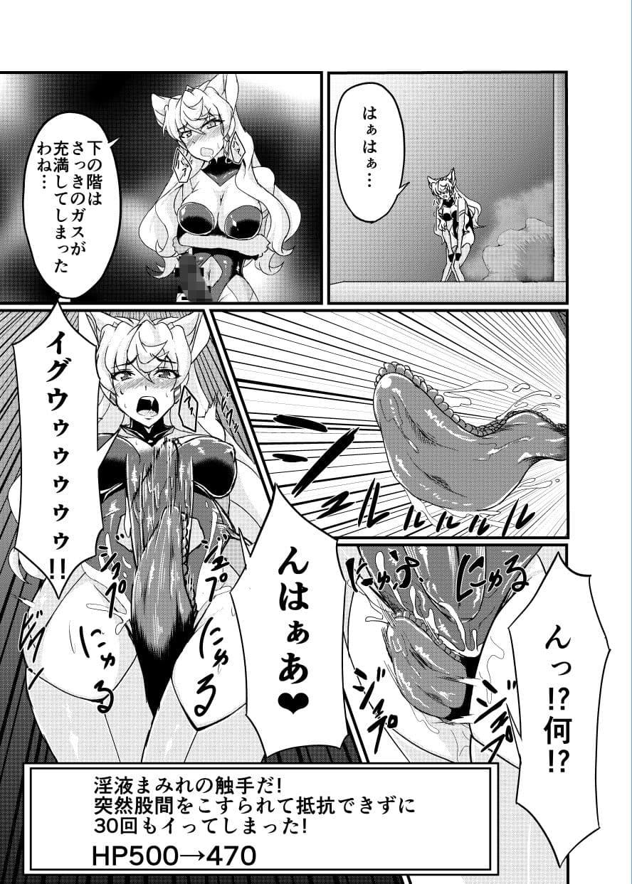 フタナリマリアエロトラップダンジョン サンプル 4