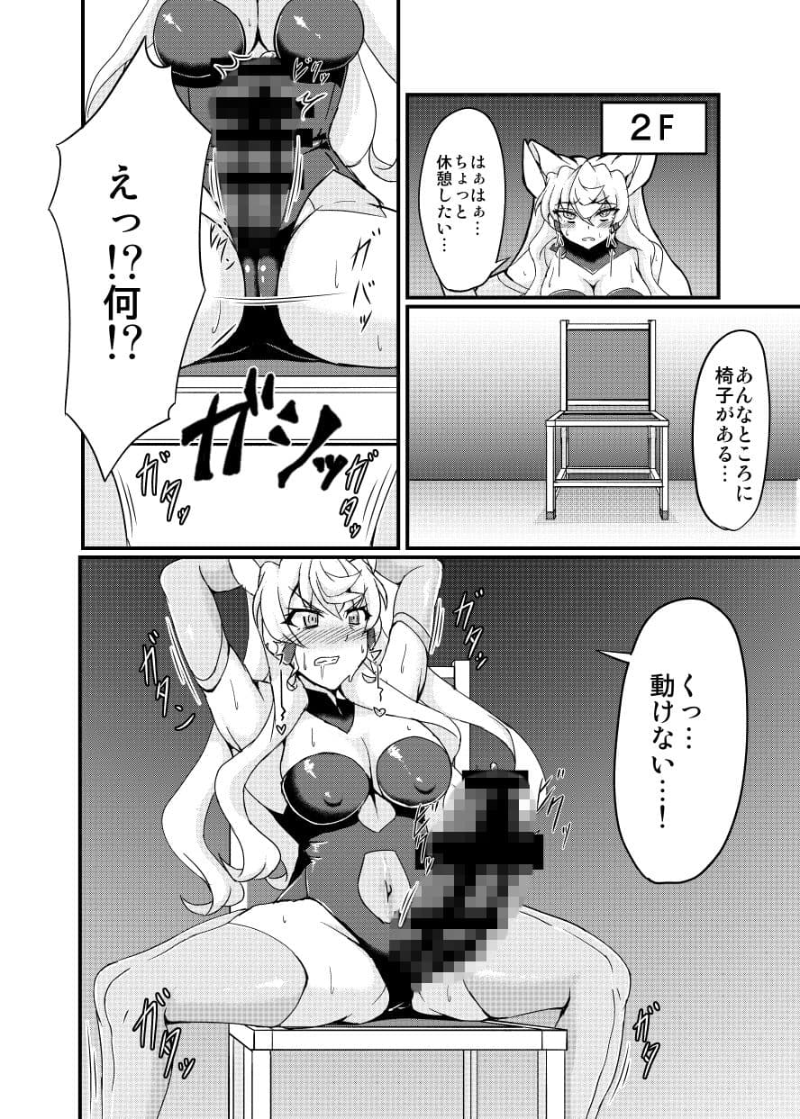 フタナリマリアエロトラップダンジョン サンプル 5