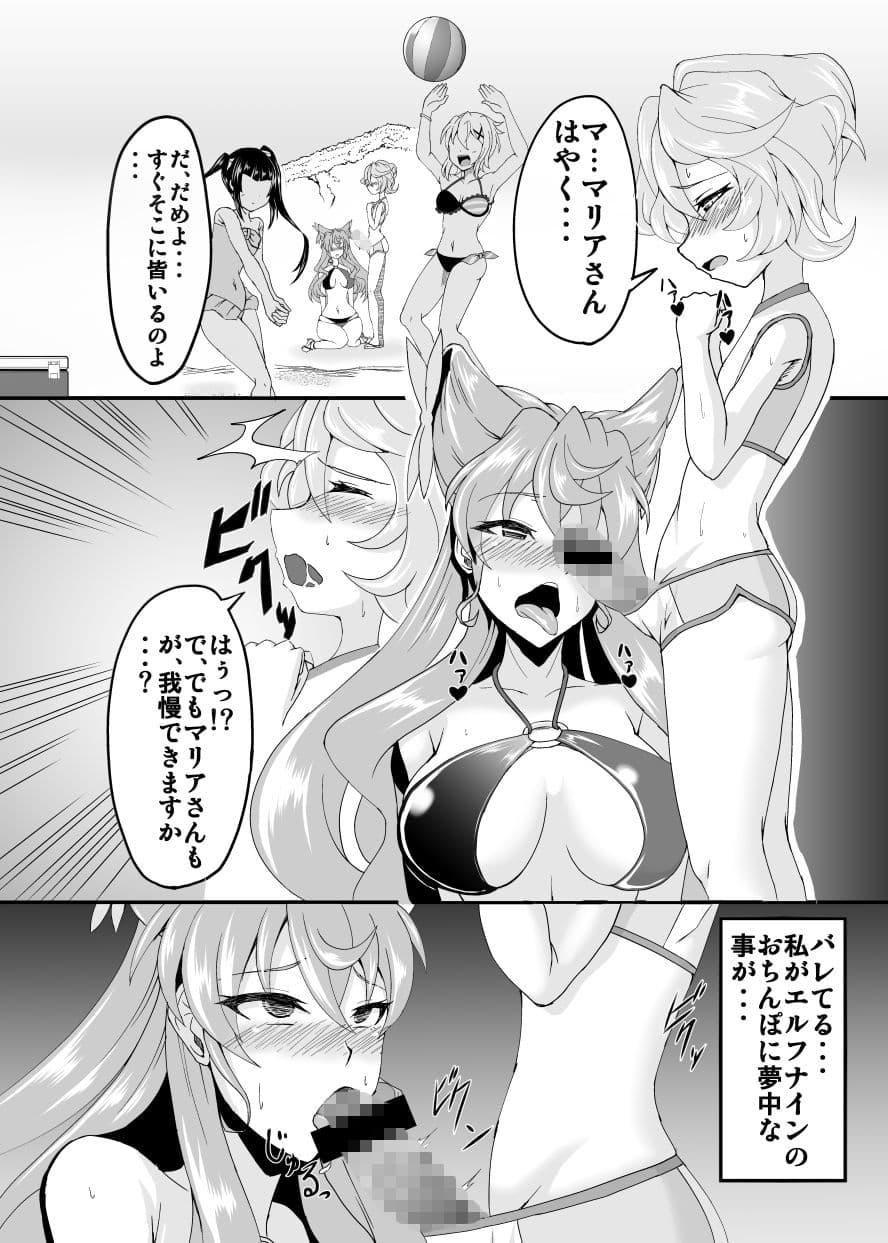 発情マリア サンプル 3