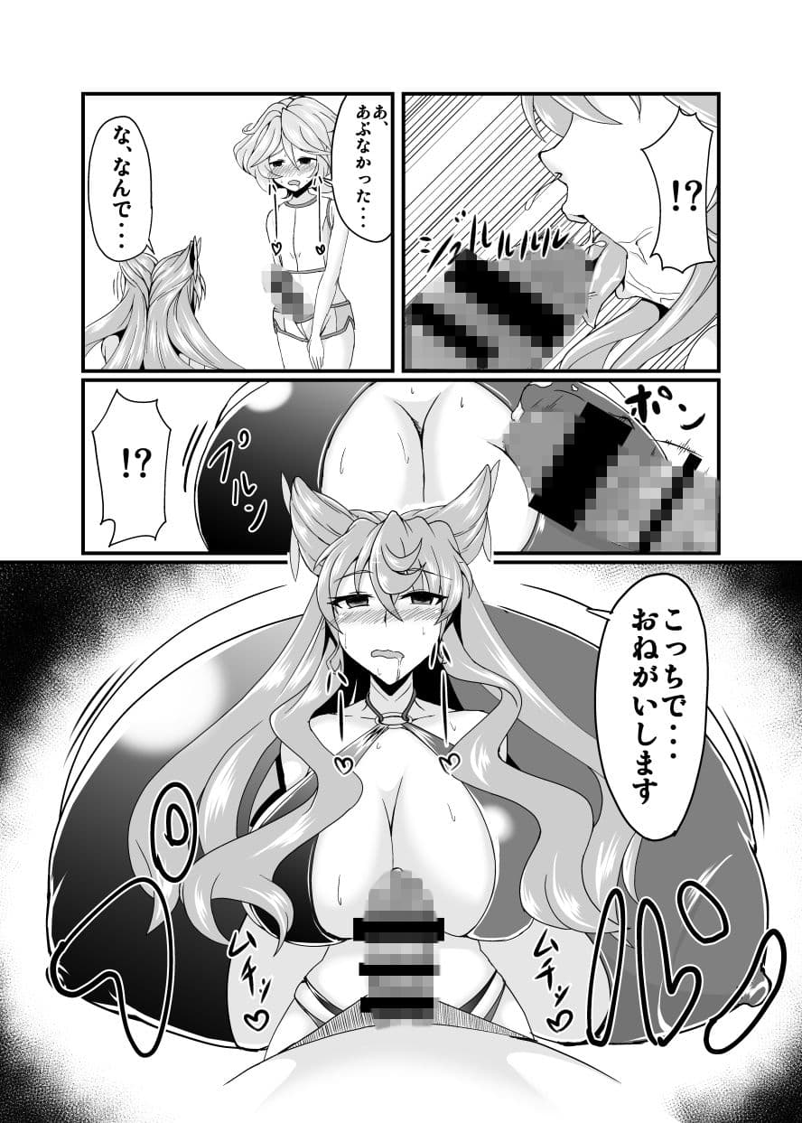 発情マリア サンプル 5
