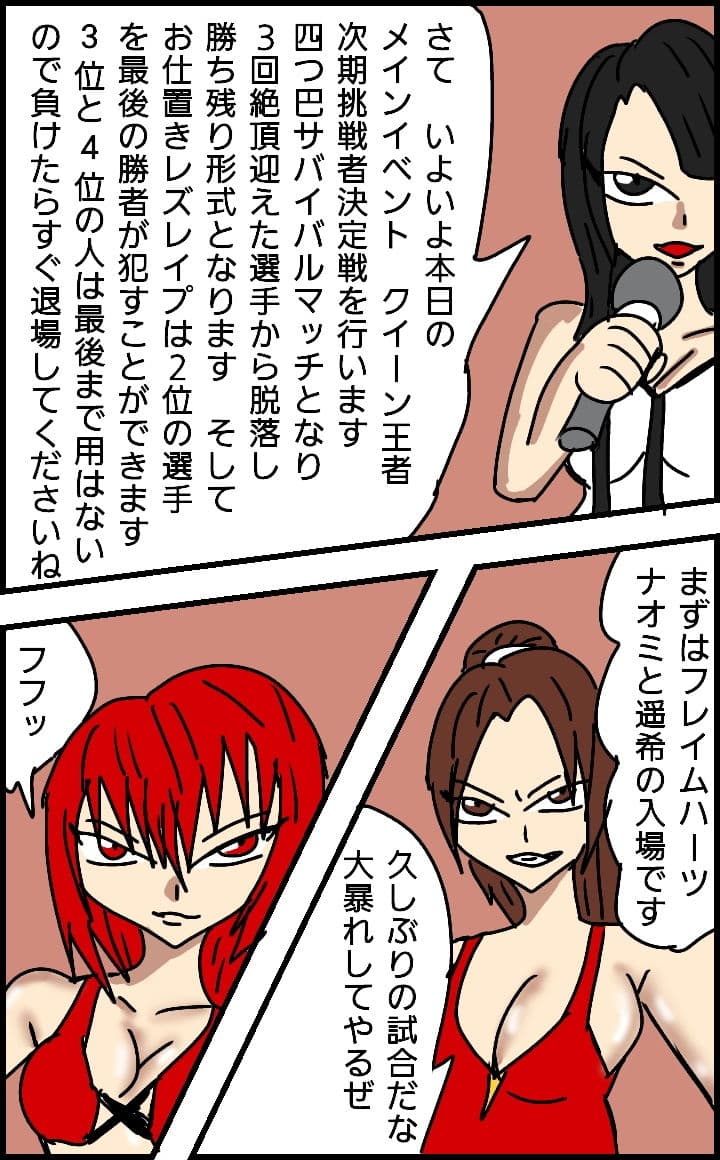 ビューティレズバトルサバイバル3 サンプル 1