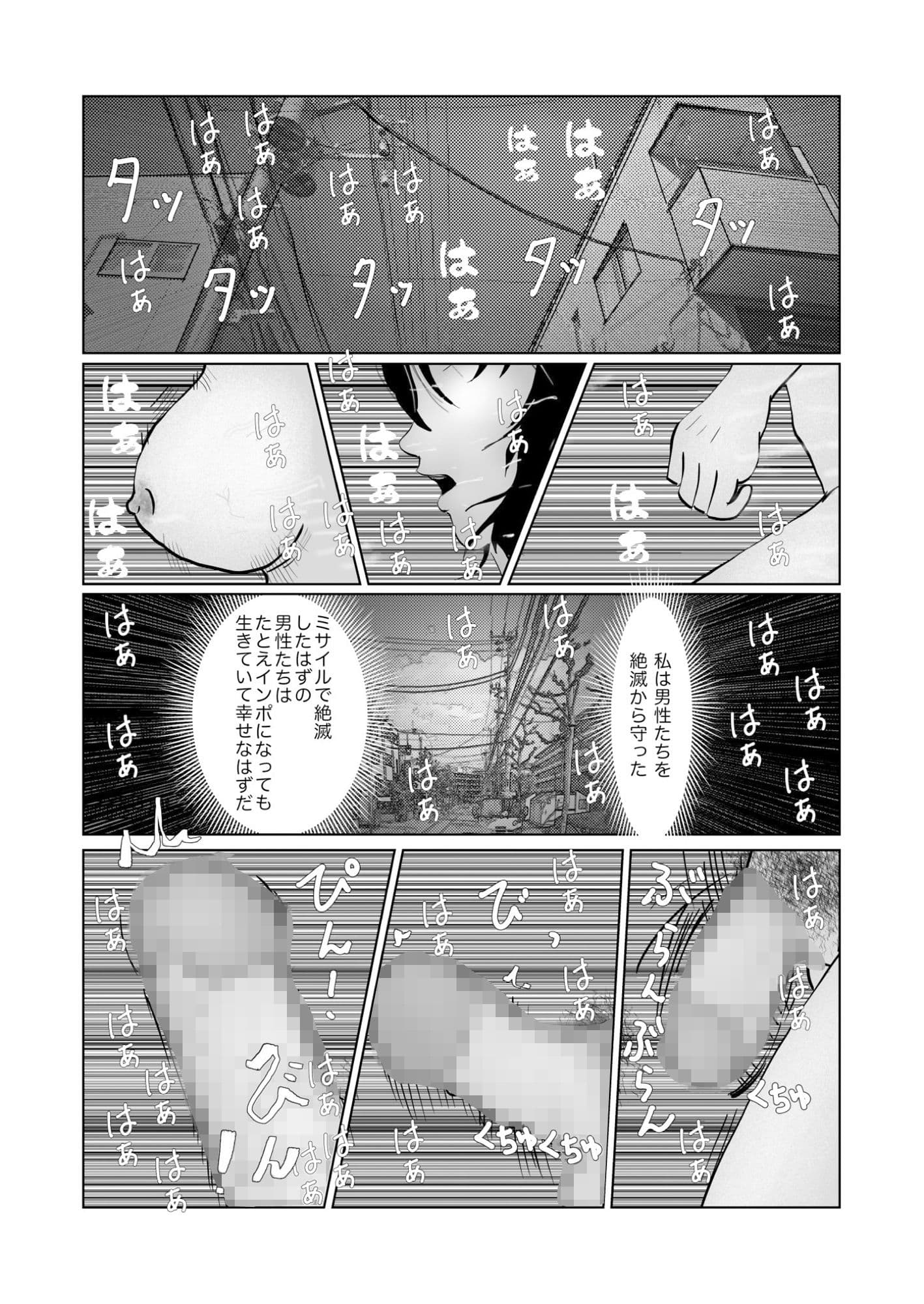 早苗式おちん◯んヒーリング サンプル 2