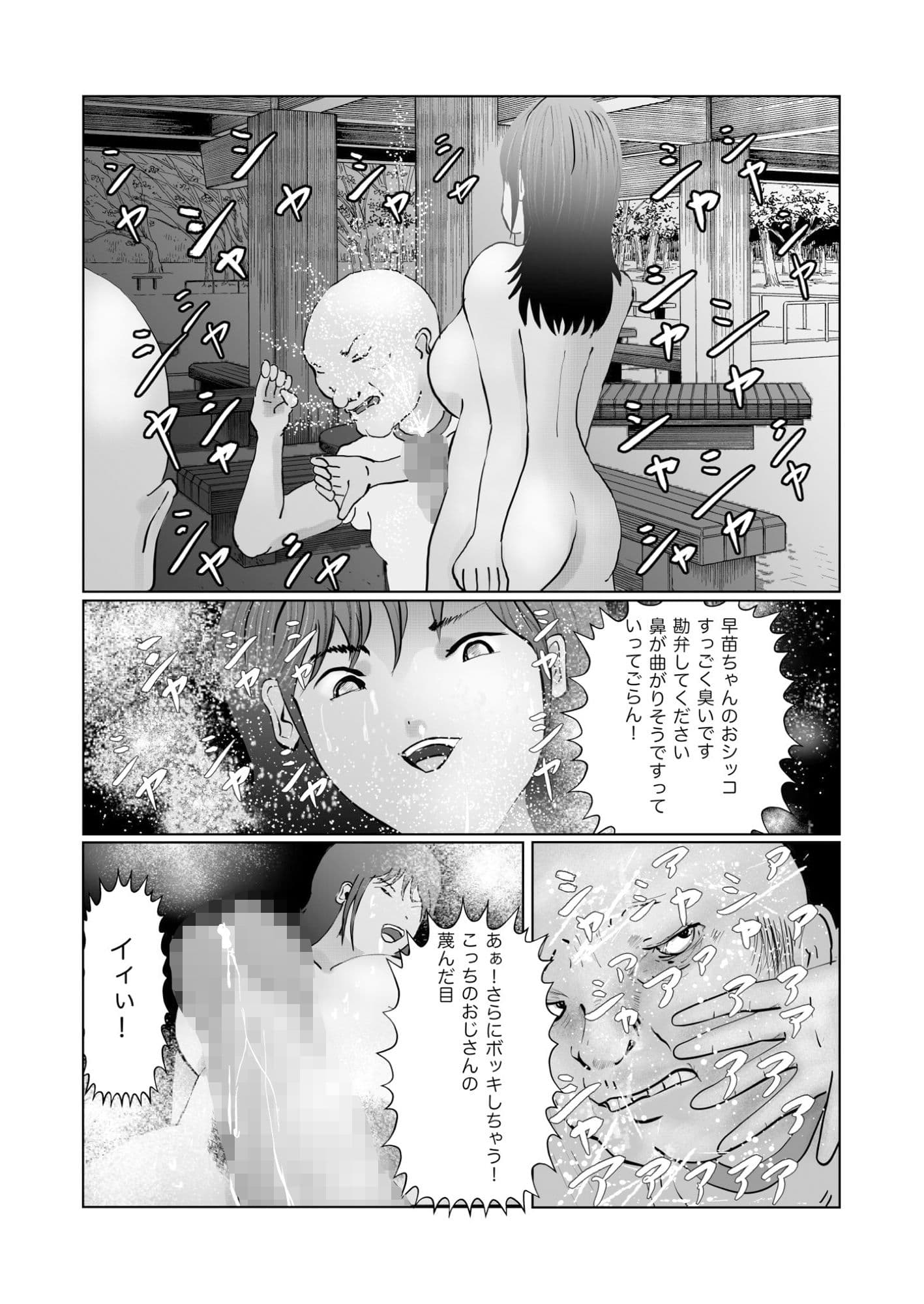 早苗式おちん◯んヒーリング サンプル 8