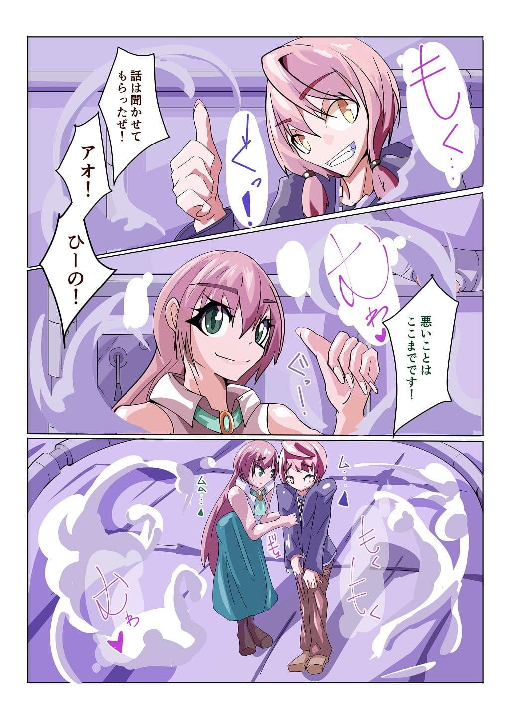 ふたなり洗脳改造工場3 サンプル 2