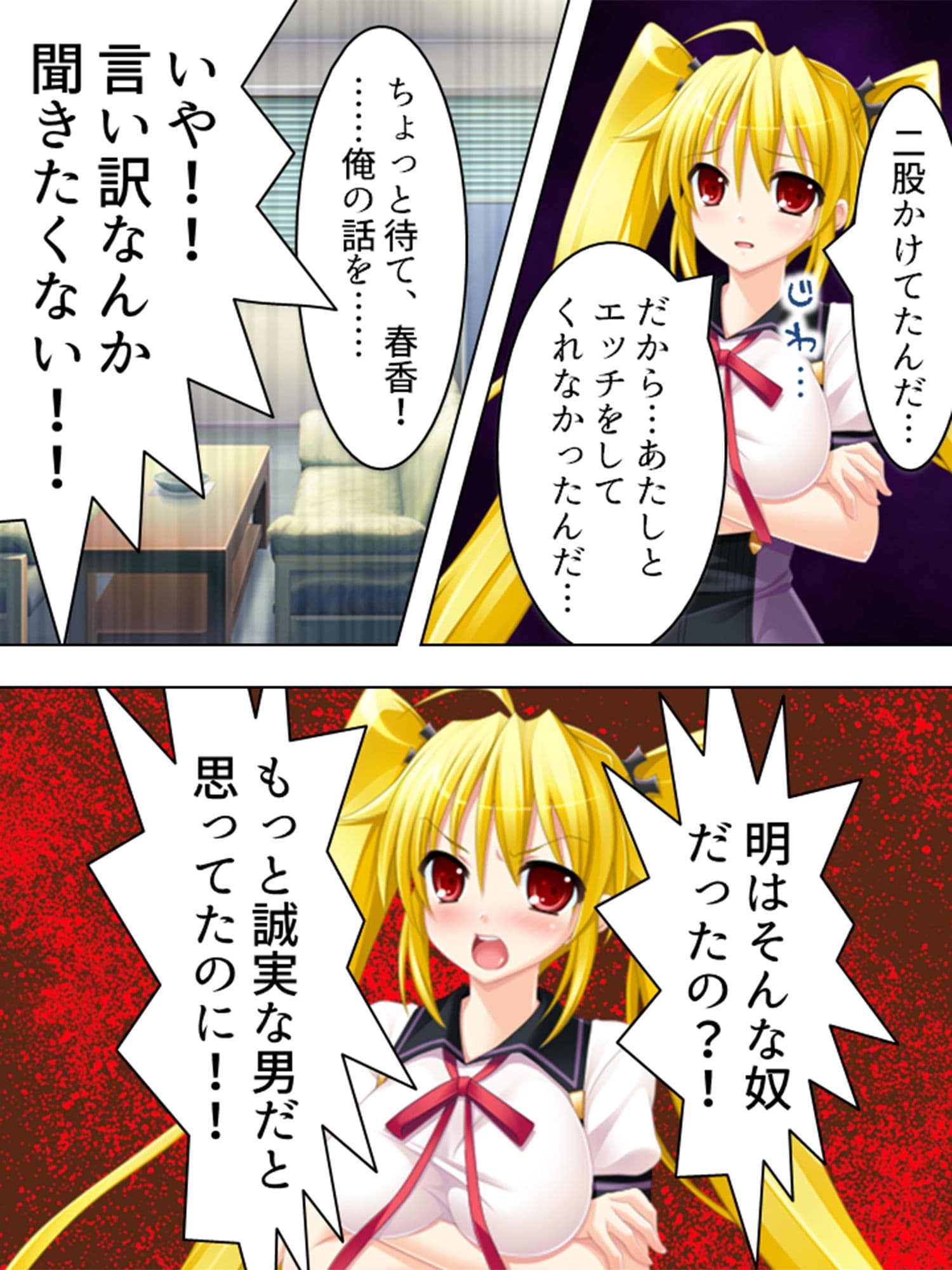 これがモテ期！？彼女を一人になんて選べない！ 5巻 サンプル 4