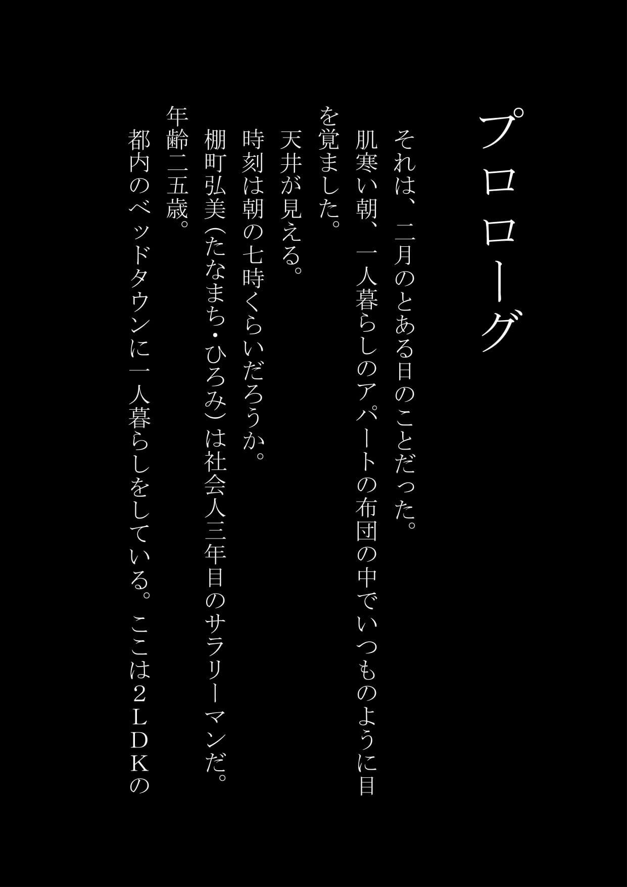 強●女装され体質になってしまった挙句、女体化してしまった男 サンプル 3