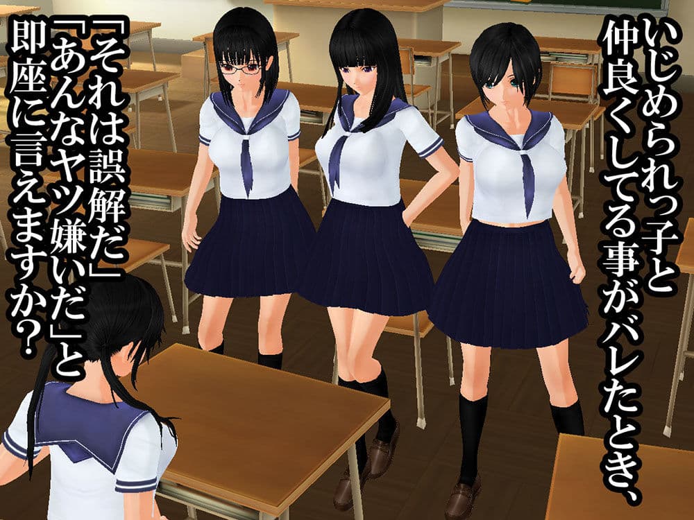 羞恥いじめ〜新旧奴●対決〜 真希VS美優 サンプル 2