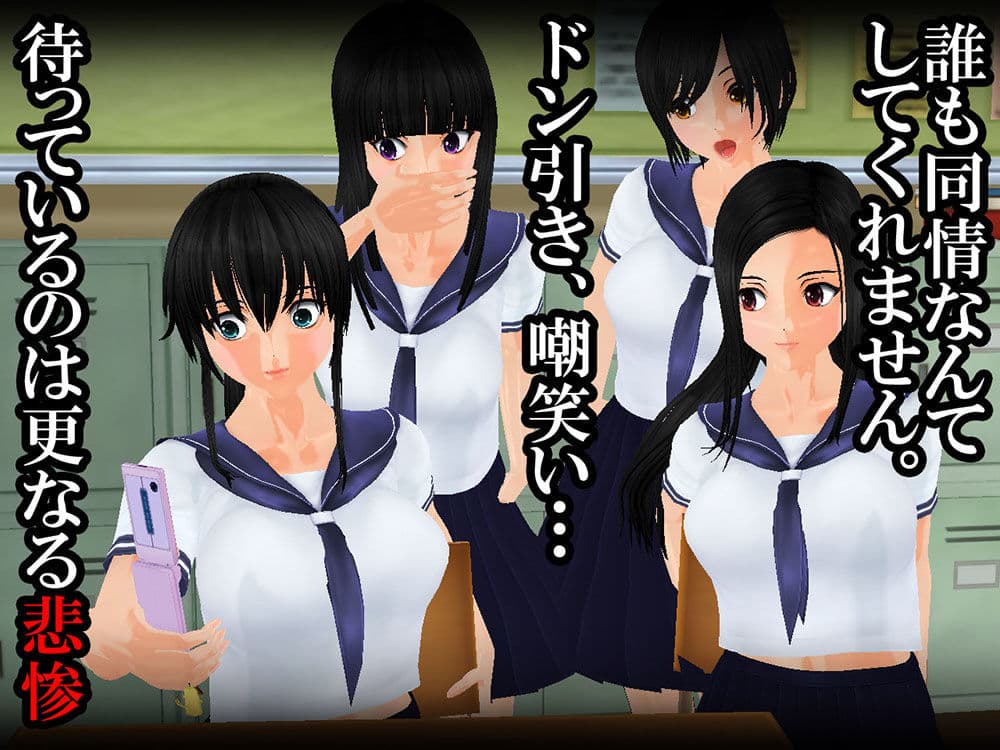 羞恥いじめ〜新旧奴●対決〜 真希VS美優 サンプル 10
