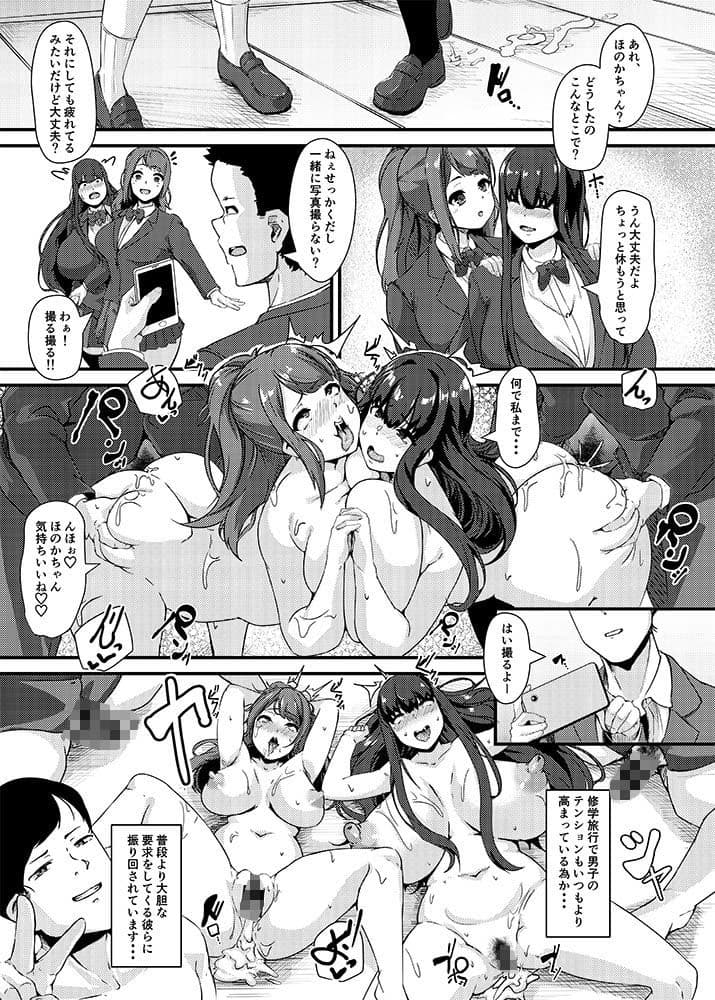 肉体推薦 奉仕科・乃木ほのか陵●修学旅行編 サンプル 2