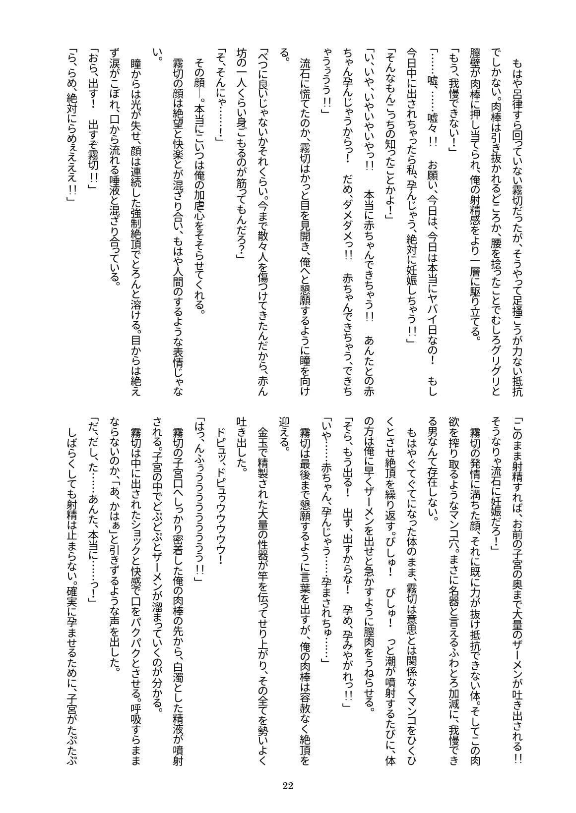 DQNな着物少女が異世界で××されちゃう話 サンプル 4