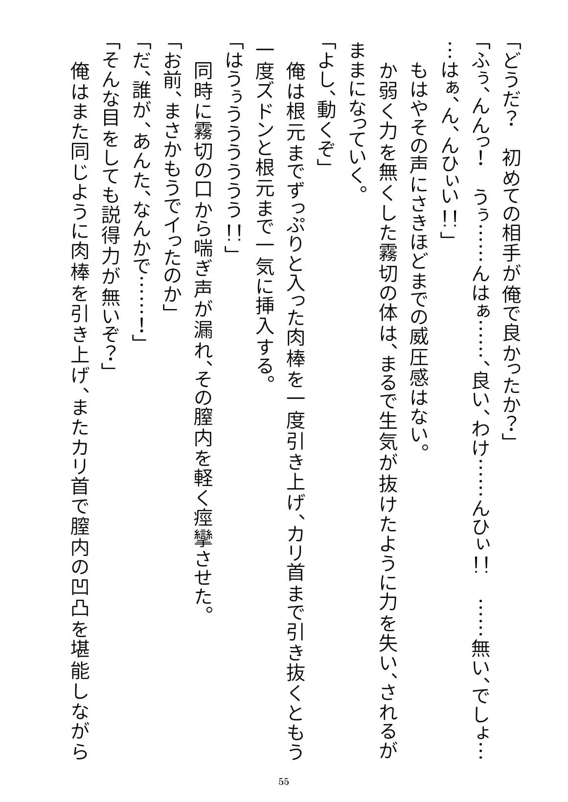 DQNな着物少女が異世界で××されちゃう話 サンプル 5