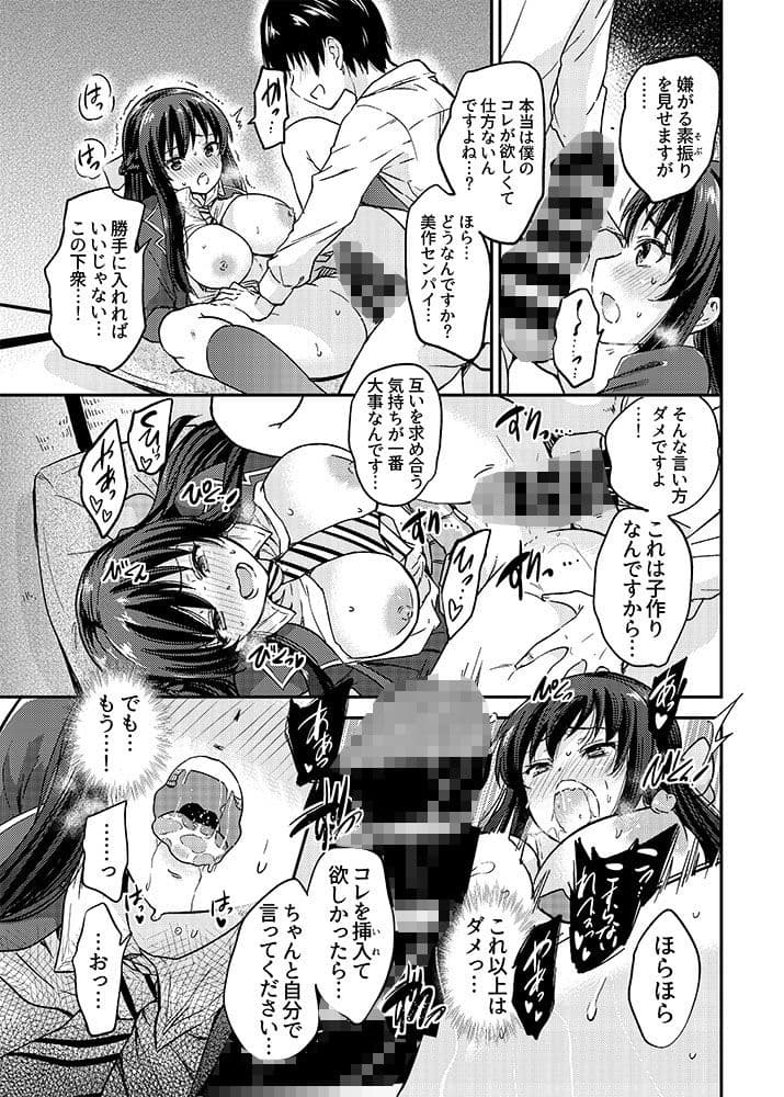 政府公認NTR子作りマッチング総集編plus サンプル 3